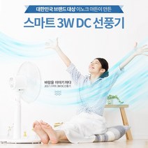 위드프렌즈 스탠드형 14인치 충전식 유무선 DC 선풍기, 선풍기 이노크DC 14인치 IA-14SFDC