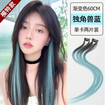 포니테일 앞머리가발 정수리 여성 모자 가발 망 하이라이트 염색 조각 원피스 핑크 레드 원활, 없음, 1. 브라운-블랙 그라데이션 유 블루 투피스 팩