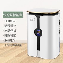 대용량 제습기 대형 창고 업소용 공장용 농업용 영업용 가정용 소형 미니 실내 침실 거실 건조 곰팡이 방지 가정용, T01-스마트 이중 응축 리모컨기능