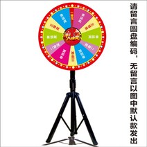 행사용 경품 추첨 복불복 돌림판 회전판 룰렛 술 게임, 80cm+브래킷+포인터텍스트