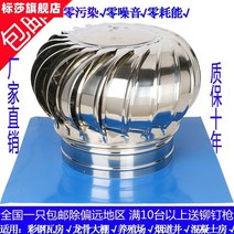벤츄레이터 무동력 환기 볼 회전 회전 굴뚝 가정용 방수 무전원 후드 배기 팬 환기 캡 지붕 굴뚝 외벽, 후프 예비 부품이 있는 160 또는 200 비고