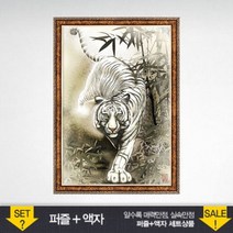 취미 호랑이그림 동물 조각 액자세트 풍경화 교육 500피스 인테리어 백호도 직소퍼즐 [W04EC9D]