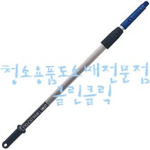 루이_2단_2.5m/루이폴대/루비폴대/르비폴대/스퀴지폴대