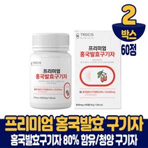 홍국 발효 구기자정 국산 청양 구기자 홍국쌀, 2박스, 60정