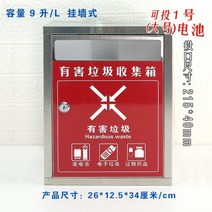 폐건전지 보관함 건전지 수거함 배터리 폐기물 재활용 자물쇠, 중간 레드 스테인리스 스틸 레(유해폐기물)