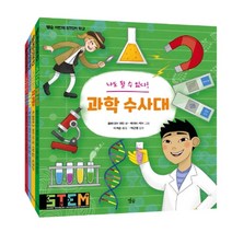 별숲 어린이 STEM 학교 시리즈 세트