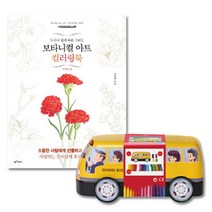 쉬운 초등학생 꽃 색칠하기 컬러링북 펜 33p 그림놀이 색칠북 일러스트 성인색칠공부