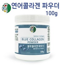 저 분자 피쉬 콜라겐 가루 트리펩타이드 어류콜라겐 분말 저분자콜라겐 먹는콜라겐 어린콜라겐 생선콜라겐 연어콜라겐 명태껍질 살몬 파우더 피부영양제 마린콜라겐 효능 캐나다산 직구 추천, 1개, 100g