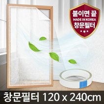 창문필터1.2M 미세먼지 방충망 차단 자연환기창 셀프, 반지왕2 본상품선택