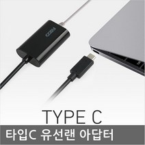 UL3200C 삼성 갤럭시북 인터넷 연결 C타입 랜젠더, 1개
