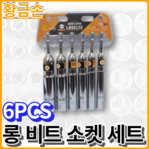 황금손 롱비트소켓세트 일체형 6각 롱소캣세트 LBS615S 8 10 13 14 17 150mm, 6각 8mm - 19mm [LBS615S]