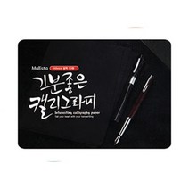 일음쇼핑^^*m말리스타)캘리그라피용지(블랙 A6 50매) 종이 공예 그래피 미술 손글씨 그씨일medi^*^, ab*^^선택없는