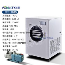 지능형 동결 건조 농산물건조기 야채 과일 고추 농업용 식품, HFD-4