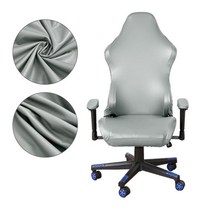 PU 가죽 게임 의자 커버 팔걸이 방수 사무실 의자 커버 컴퓨터 안락 의자 보호대 슬립 커버, Grey