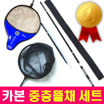 MEN피싱 카본뜰채 중층내림낚시 민물낚시 민물뜰채 후레임 케이스 세트