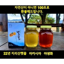 지리산 산청 100% 자연산꿀 추석선물 아카시아꿀 잡화꿀 잡꿀 밤꿀 야생화꿀 국산 명품 답례품 추석선물 천연벌꿀 무설탕꿀 2.4kg, 아카시아2.4kg 1박스 6병