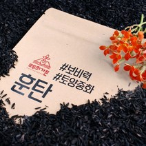 훈탄 100L 왕겨 숯 친환경 흙 토양 개량 분갈이