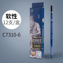 Marley 콩테 스케치 콩테목탄 연필콩테 목탄연필 크로키 흑연연필, C7310-소프트탄