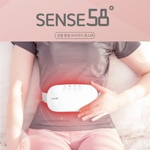 센스58 휴식시간 복부 벨트 전기 온열 찜질기, JTC0215