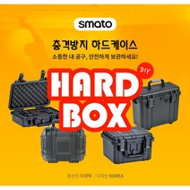 [마카모디] 하드케이스 고가장비 카메라 정밀기기 충격흡수 튼튼한 공구가방 스펀지흡수 방수 방진 다양한사이즈, HB296