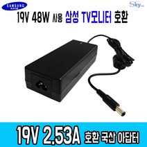 19V 48W 삼성 TV모니터 A4819_FDY호환 국산 아답터, ADAPTER, 1개