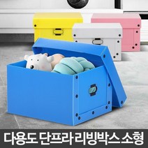 단프라 소형 노란포장 컬러 원룸이사 리빙박스 조립형, 흰색/x