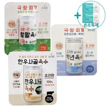코스트코 소스락 백년육수 칼칼육수 한우사골육수 3G x 70 3종류 중 택1+ 더메이런 손소독제