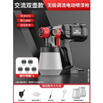 락카 수성페인트 샷건 도장기 노균병 압축분무기 총페인트 리튬전, T04-르오디 락카 총쌍호 5 분사노즐축의봉투