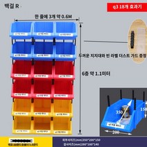 플라스틱 랙 공구 수납 멀티 박스 다층 정리함 피흐통, O.Q3 번호 350x200x150 파란색 18개 세트