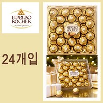 페레로로쉐 T24 (24개입) 다이아몬드 초콜릿