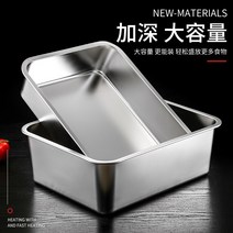스텐 식재료보관 스테인레스 스틸 직사각형 깊은 트레이 평평한 바닥 분지 찐 쌀 구운 생선, [19] 503515 평바닥