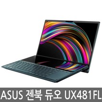 ASUS 아수스 젠북 듀오 UX481FL 14인치 노트북