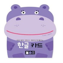 한글 카드
