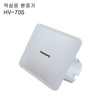 환풍기 HV-705 욕실용 화장실 공기순환 저소음 창문형