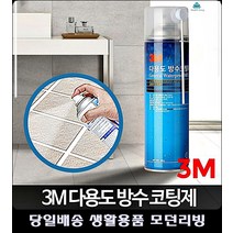 외벽균열 주택건물 방수코팅제 틈새방수 균열보수 외벽방수 크랙보수 수리용품 균열보수제, 3M방수코팅제