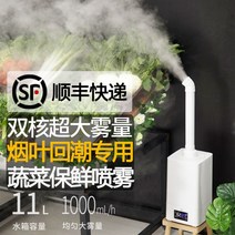 대용량가습기 농산물저온저장고 주파집 복합식 괴물 공장 대형 무인방제기 저온저장고, 15리터버전+구멍이있는3미터확장튜브