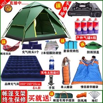 빠른 오픈 텐트 야외 자동 보력 방수 필드 캠핑 2 명 3-4 명 캠핑 가족 실내 낚시 계정, 3-4 인용 익스트림 글램 핑 패키지