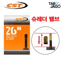 타보자고 26x1.75 26x1.95 26x2.10 26x2.125 SV48 26인치 자전거 튜브 MTB 전기자전거 (47/54-559), 1개