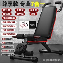 헬스 의자 벤치프레스 가정용 홈트레이닝 덤벨 각도조절 운동벤치 운동기구 웨이트, 【 7in1】업그레이드 U자형 손잡이