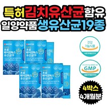 일양 1억 생유산균 유해균억제 배변활동원활 1일1포 19종 유산균 프로바이오틱스 김치유산균 함유 특허 락토바실러스 플란타룸 하루 1포섭취 개별포장 분말스틱 유익균증식 유해균억제