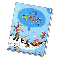 포인트 바이엘 3 / 삼호뮤직, 없음