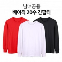 뉴 면 100% 베이직 라운드 20수 긴팔티 국내생산 편한 데일리 패션