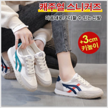 여성 운동화 플랫 슬립온 캔버스 뮬운동화 키높이 스니커즈