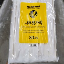우드인더스트리 나무젓가락 80개입, 70p