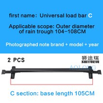차량용 루프랙 경량랙 가로바 루프 캐리어 스키 보드 자전거 캐리어자동차 수하물 랙 랙, 블랙 C-C