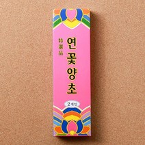 상조 제사 집회 하얀 양초20cm 2P/2개 시위 불교초 제기초 기원