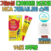 50대 40대 다이어트 가르시니아 식이섬유 배변활동 중년 중장년 부모님 단기간 단기 체지방 감소 체중 관리 diet 뱃살 가루 분말 파우더 음료 2주 3주 일주일 한달 HCA