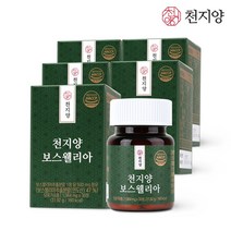 천지양 보스웰리아 30정 (1개월분) 비타민D 해조칼슘 상어연골분말, 5박스