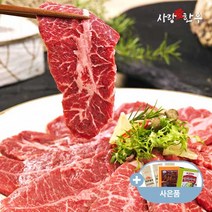 사랑애한우 국내산 소특수부위 3종 모둠 1 250g 부채살 살치살 갈비살 한돈증정 소고기 구이용 냉장 육우, +실속선물포장