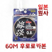 카본 라인 다이교 선강 후로로카본 낚시줄 목줄 라인 낙시줄 바다 민물 찌낚시줄, 다이교 선강 카본 목줄 60m 1.5